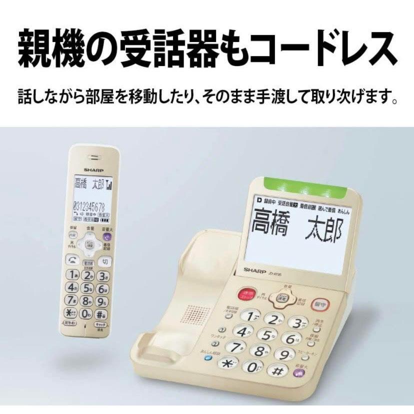 SHARP シャープ 電話機 コードレス 子機1台付き JD-AT95CL