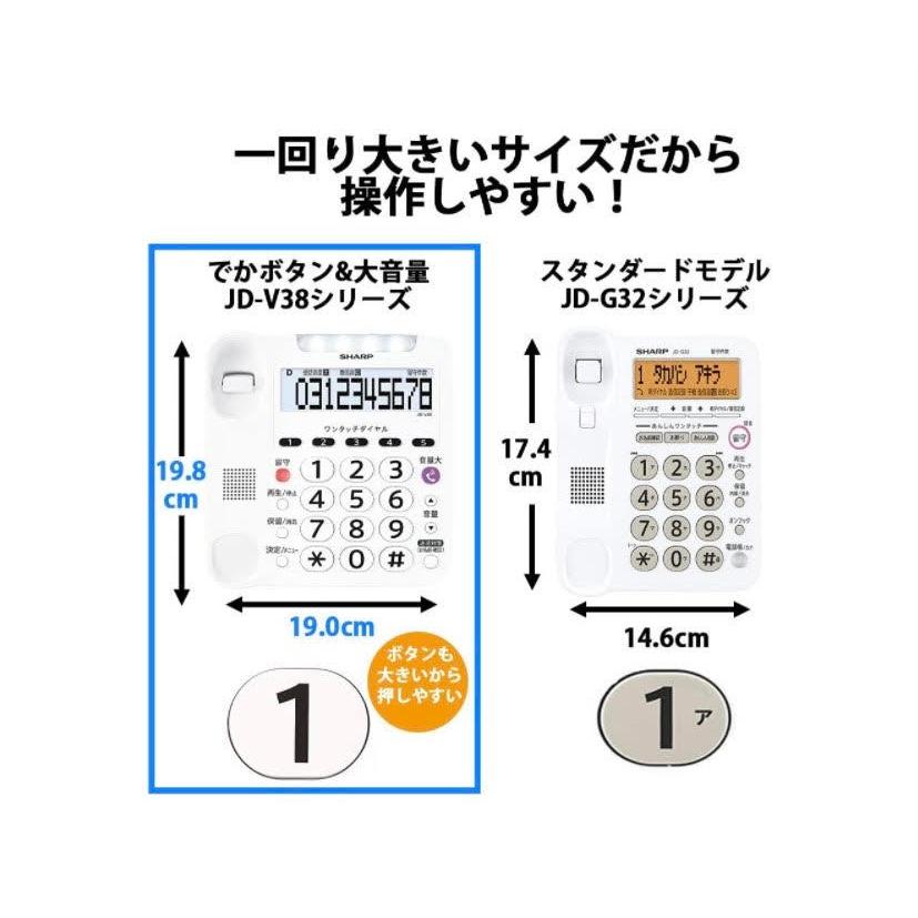 SHARP - SHARP デジタルコードレス電話機 子機1台付 ホワイト JD-V38CL 楽天市場】電話機 子機1台 jdv38clの通販