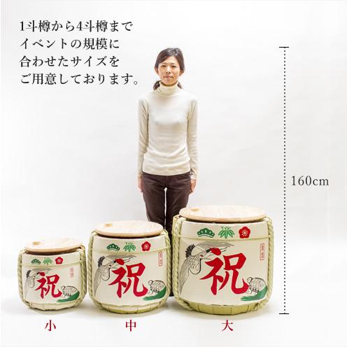 ディスプレイこも樽 通常タイプ 櫻守 小18L(芯材：発泡スチロール)の画像