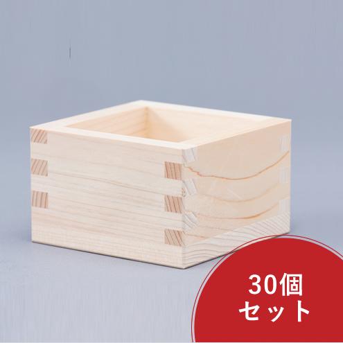 桧枡(無地) 30個仕かける 5勺