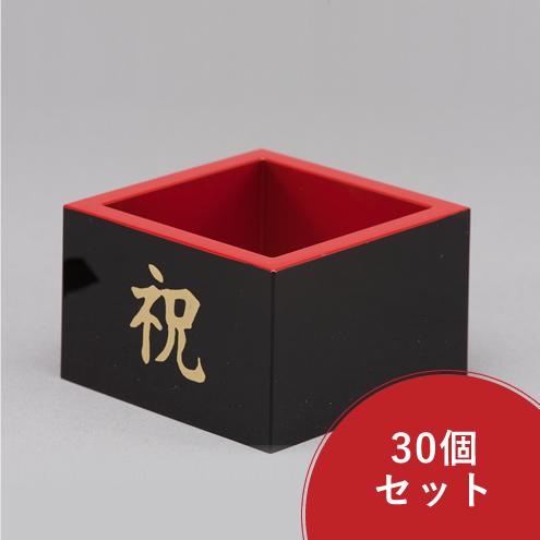 塗枡(祝印) 30個仕掛ける 大（8勺） キッチン、日用品、文具-升