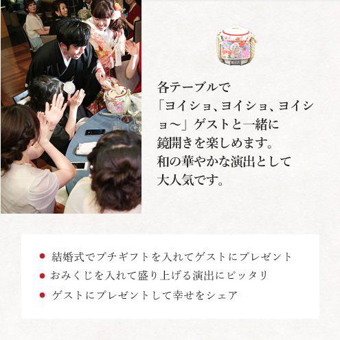 名入れ ミニ鏡開きセット枡なし フリーデザイン 鶴亀 岸本吉二商店 兵庫県 鏡開き 誕生日 お祝い 披露宴 開業祝い 記念 オリジナルギフト 贈り物｜medetaina｜10