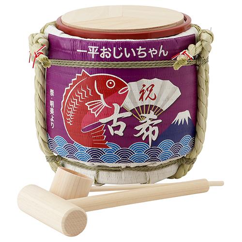 名入れ ミニ鏡開きセット枡なし 年祝 古希 岸本吉二商店 兵庫県 鏡開き