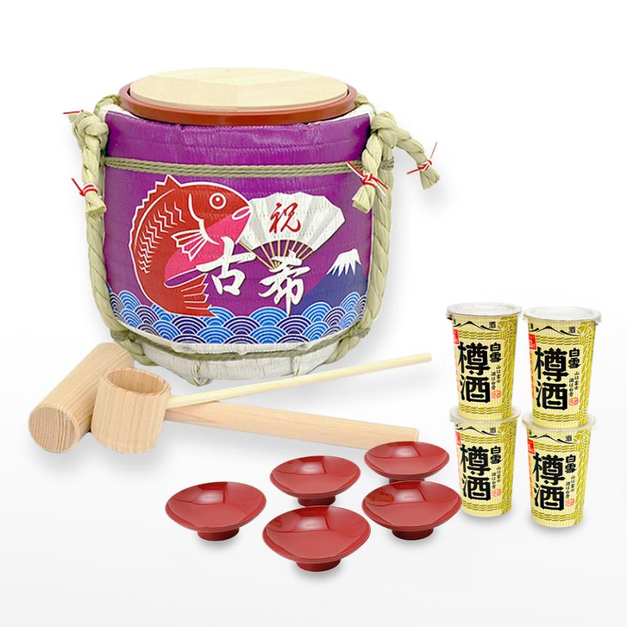 酒樽　鏡開き　ミニ酒樽　ミニ鏡開きせっと ミニ鏡開き樽酒セット 古希 : 明治創業菰樽専門店岸本吉二商店 - 通販