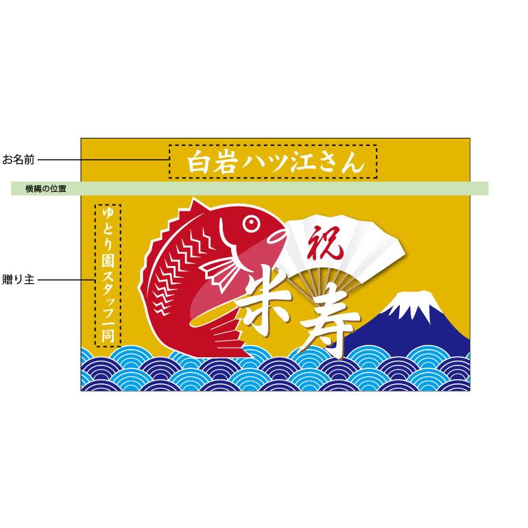 名入れ ミニ鏡開きセット枡なし 年祝 米寿 岸本吉二商店 兵庫県 鏡開き