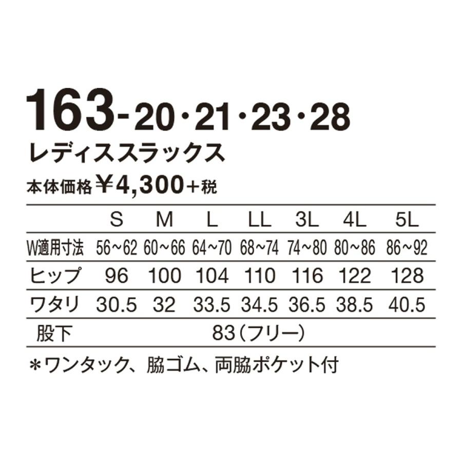 白衣 裾上げ済み レディス スラックス カゼン 163-20 ホワイト 選べる