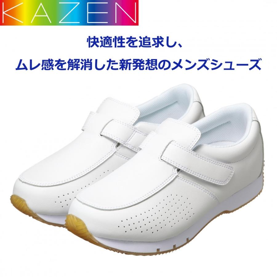 ナースシューズ 白 カゼン メンズ メディカルシューズ 188-15 ホワイト