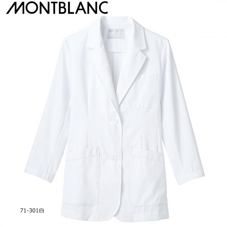 Mont Blanc（モンブラン） 白衣 ドクターブレザー レディス シングル
