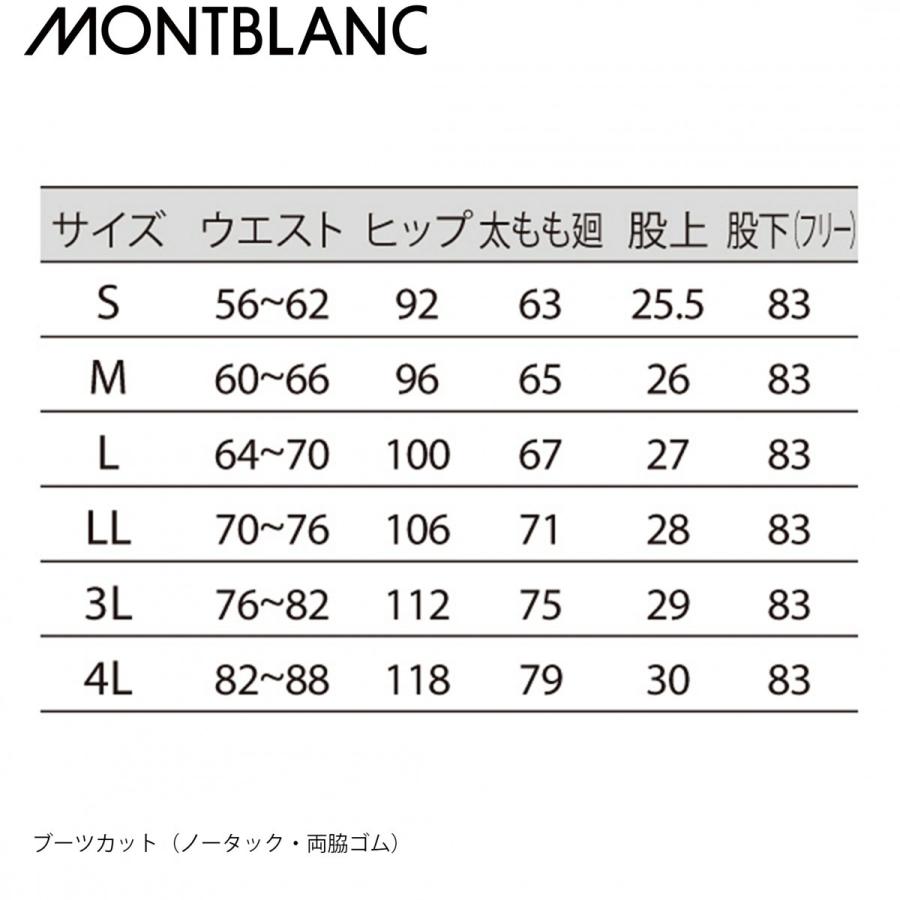 白衣 裾上げ済み ナースパンツ モンブラン 73-1091 選べる股下 60~80cm