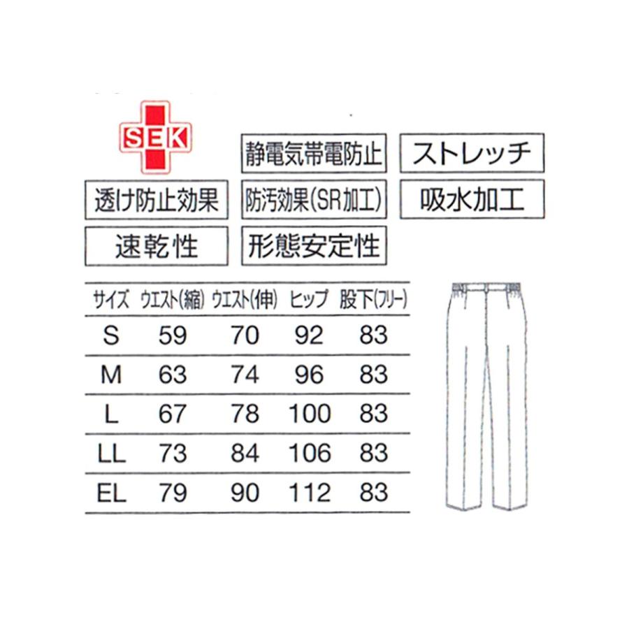 白衣 裾上げ済み オンワード レディスパンツ ネイビー PO2027 選べる