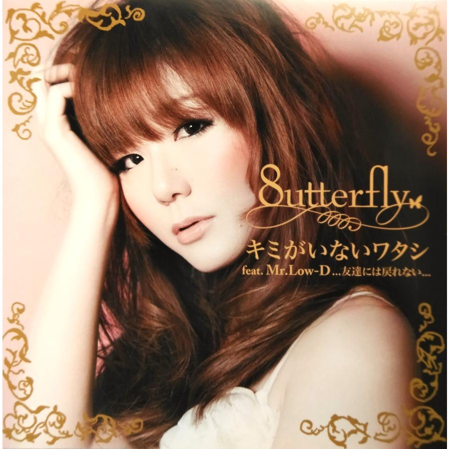 送料無料】cd10795/キミがいないワタシ feat.Mr.Low-D 8utterfly/中古