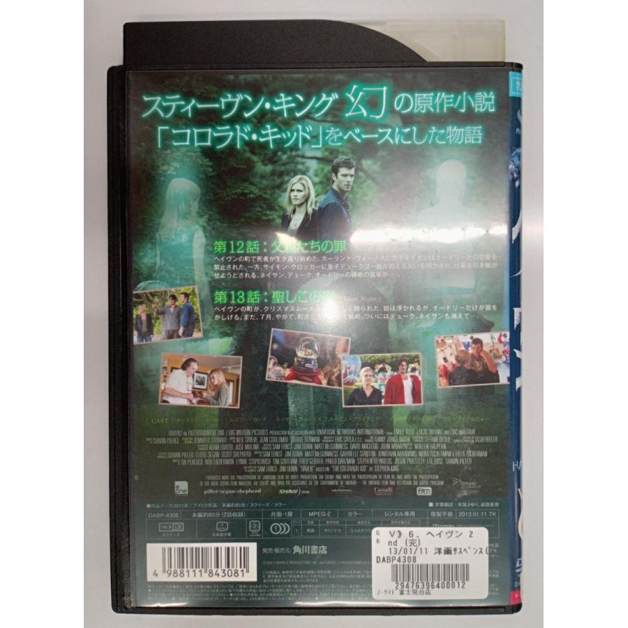 ヘイヴン シーズン2 BOX-2 [DVD] 【公式通販】