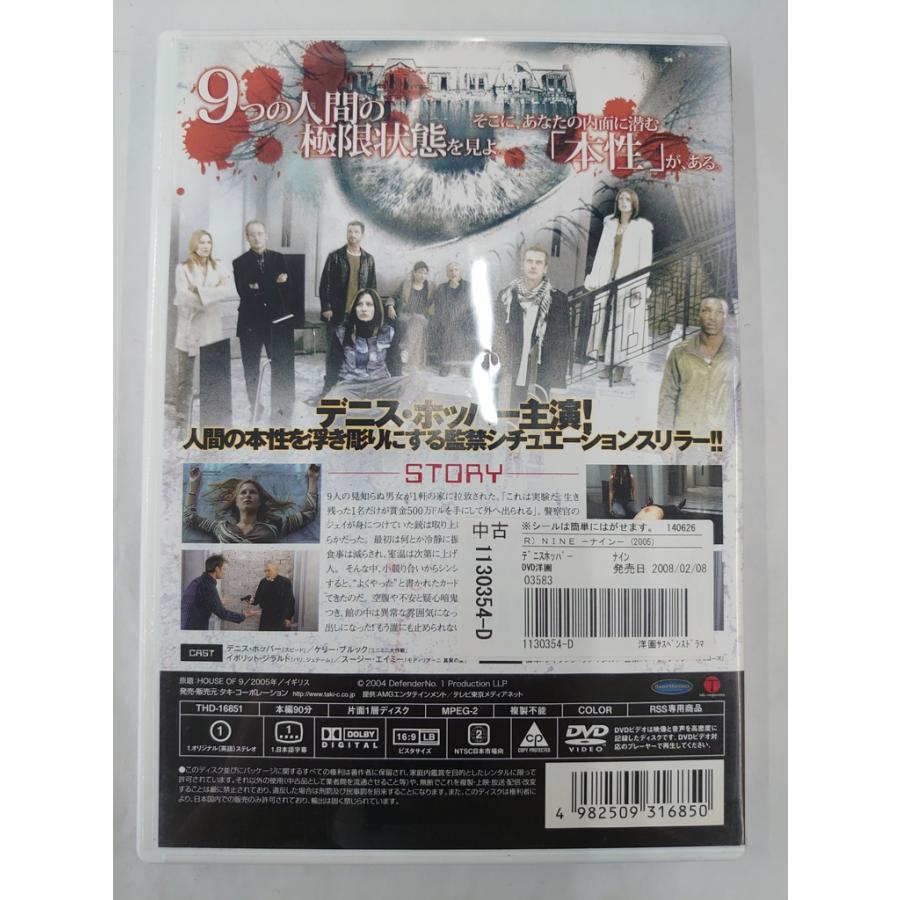 【送料無料】dx13251◆NINE ナイン/レンタルUP中古品【DVD】｜media-alley｜02