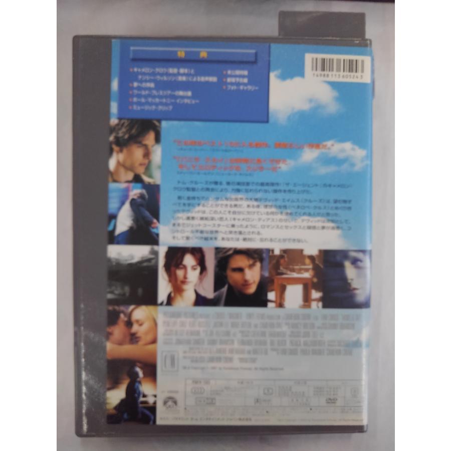 【送料無料】dx13749◆バニラ・スカイ/レンタルUP中古品【DVD】｜media-alley｜02