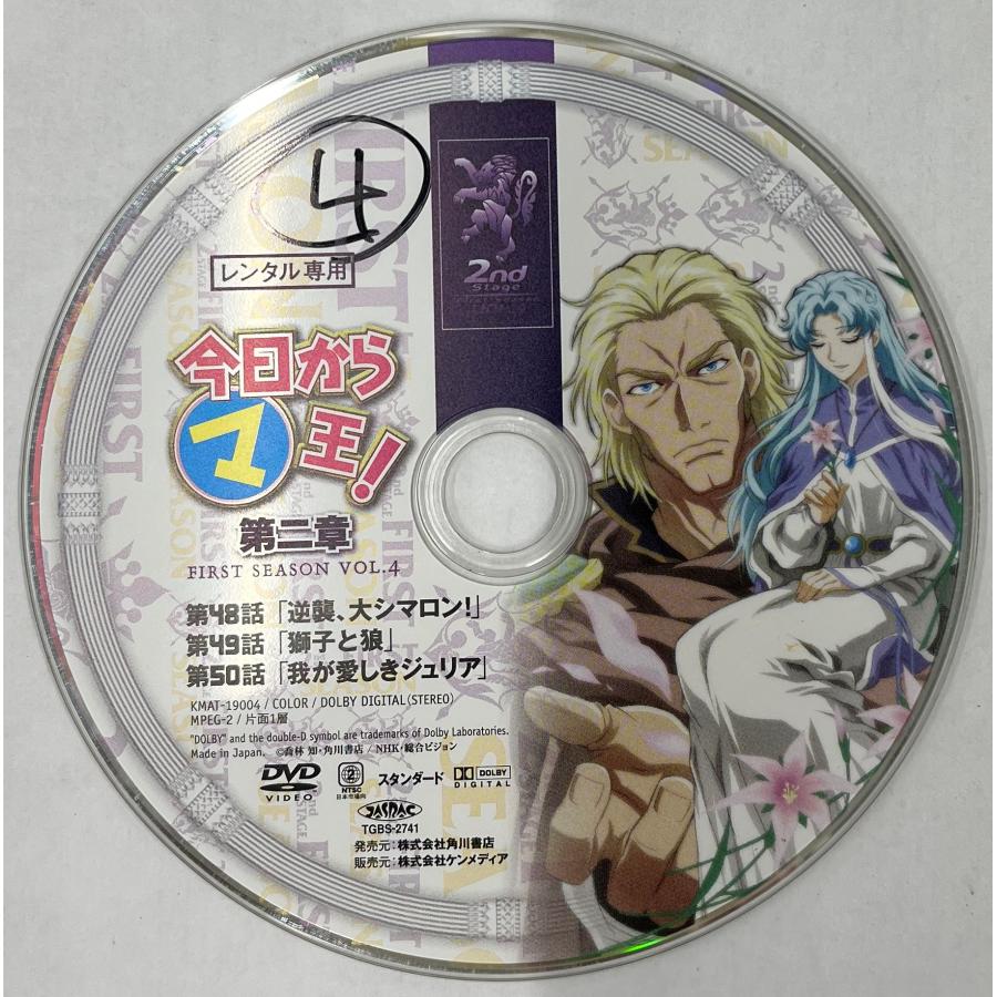 【送料無料】dz00004◆今日からマ王！ 第二章 FIRST SEASON　全6巻/レンタルUP中古品【DVD】｜media-alley｜12