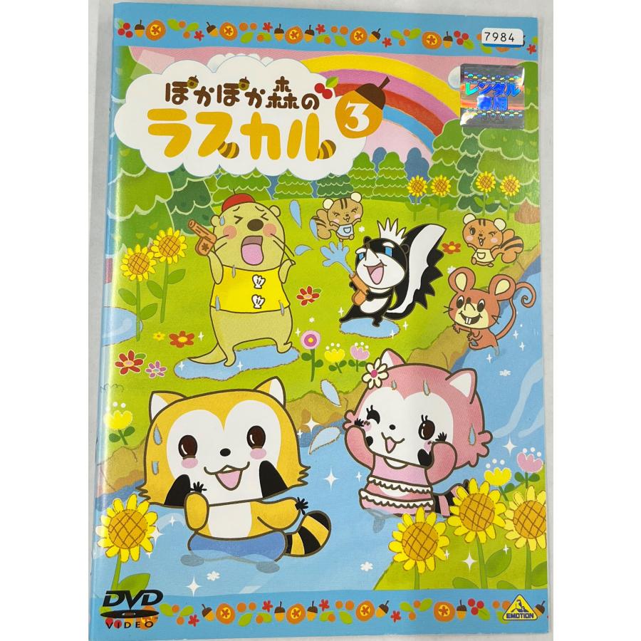 人気新品入荷 ぽかぽか森のラスカル レンタル落ち 全6巻セット DVD v3 全巻セットDVD▼ぽかぽか森のラスカル(6枚セット)第1話〜最終話▽レンタル落ち