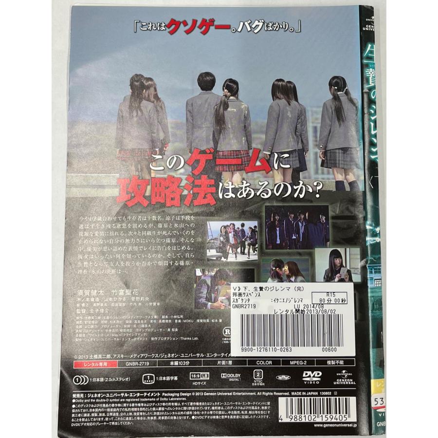 【送料無料】dz00063◆生贄のジレンマ 全3巻セット/レンタルUP中古品【DVD】｜media-alley｜08