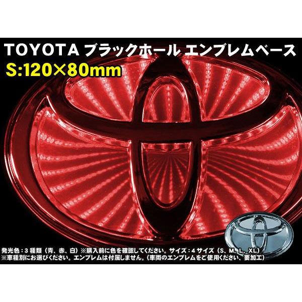 ブラックホールエンブレムベース トヨタ車用 Sサイズ1 80mm レッド高輝度led 3d Ty Sr Mediaバイクアクセサリー店 通販 Yahoo ショッピング