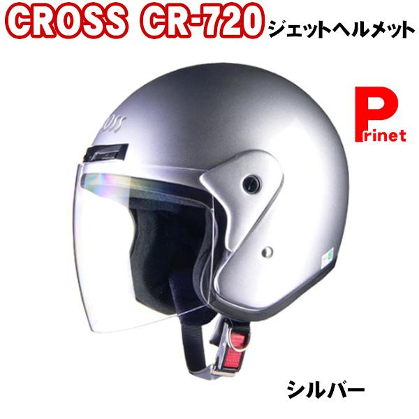 Cross Cr 7 ジェットヘルメット シルバー フリーサイズ 57 60cm未満 リード工業 男女兼用 激安バイク用ヘルメット Cr 7 Silver Mediaバイクアクセサリー店 通販 Yahoo ショッピング