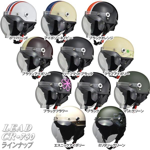 クラシックスタイル ハーフヘルメット Cross Cr 760 ブラウンアイボリー Uvクリアシールド付 イヤーカバー脱着可 Cr 760 Briv Mediaバイクアクセサリー店 通販 Yahoo ショッピング