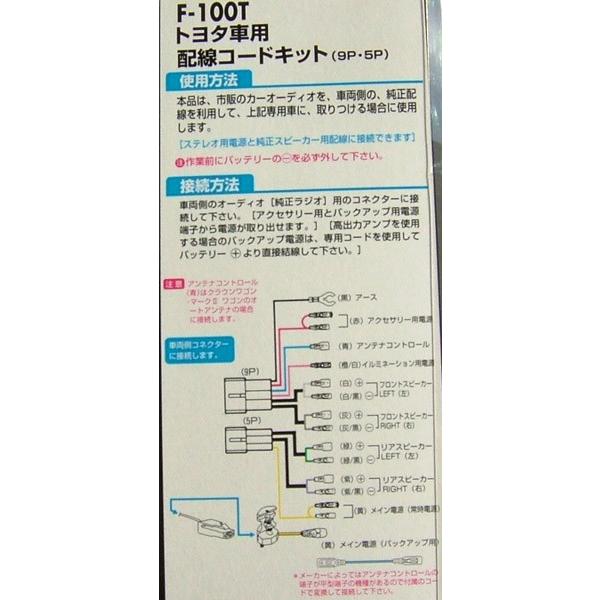 配線コードキット オーディオハーネス トヨタ 旧9p 5p F 100t F 100t Mediaバイクアクセサリー店 通販 Yahoo ショッピング