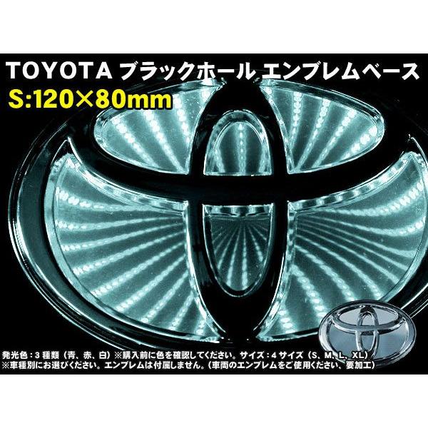 ブラックホールエンブレムベース トヨタ車用 Sサイズ1 80mm ホワイト高輝度led 3d Ty Sw Mediaカーアクセサリー店 通販 Yahoo ショッピング
