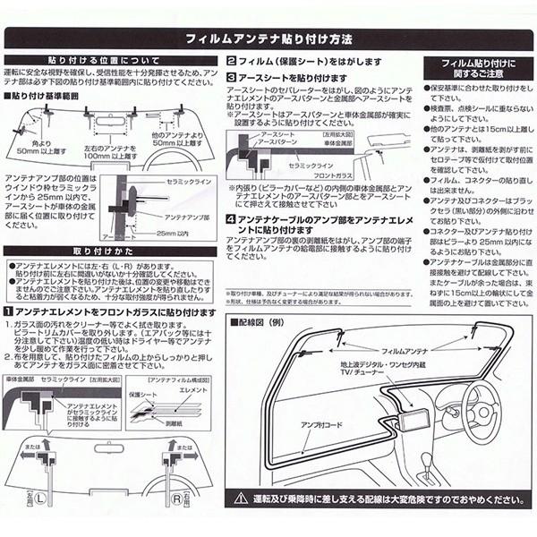Wg8a 新品カロッツェリアgt16 地デジアンテナ フィルムアンテナ コードセット 補修用 L型フィルム ワンセグ フルセグ 地デジ カーナビ ナビ 汎用 高感度 ケーブル 車 カー用品 車部品 Tvチューナー Wg81 Gex P06dtv Win Car Shop Pocket Companygps フルセグ用