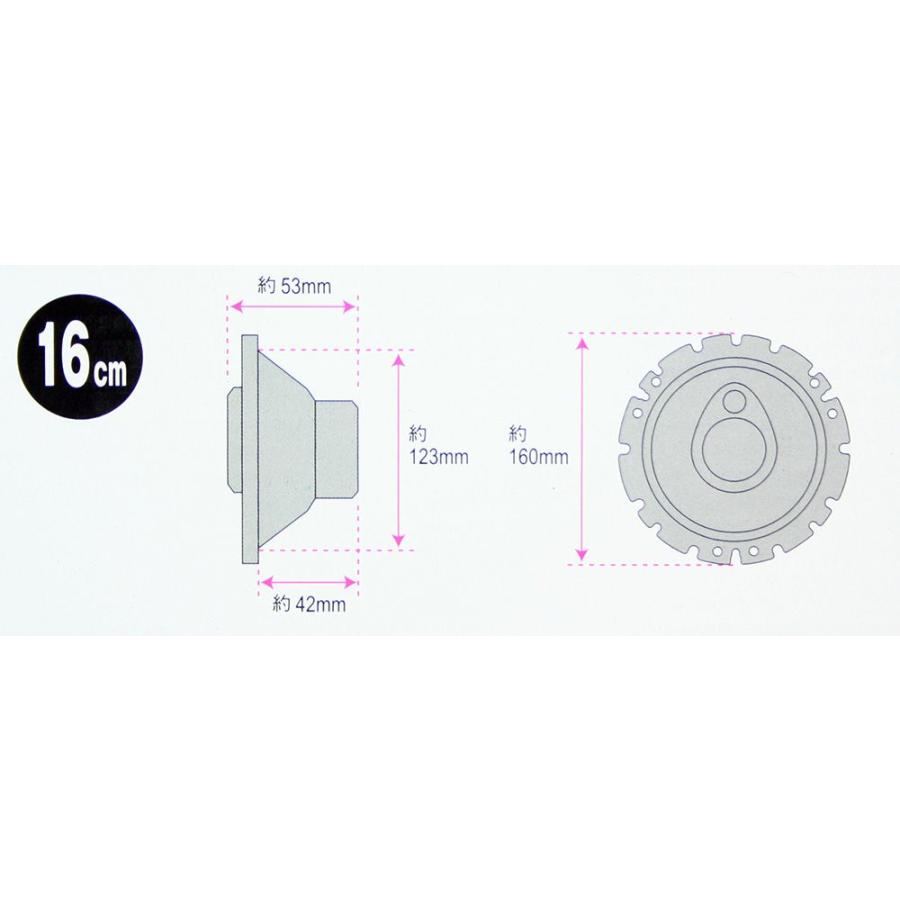 コアキシャル スピーカー 16cm対応 3way 最大入力50w 響音 Kyoto Ak 1630 Ak 1630 Mediaカーアクセサリー店 通販 Yahoo ショッピング