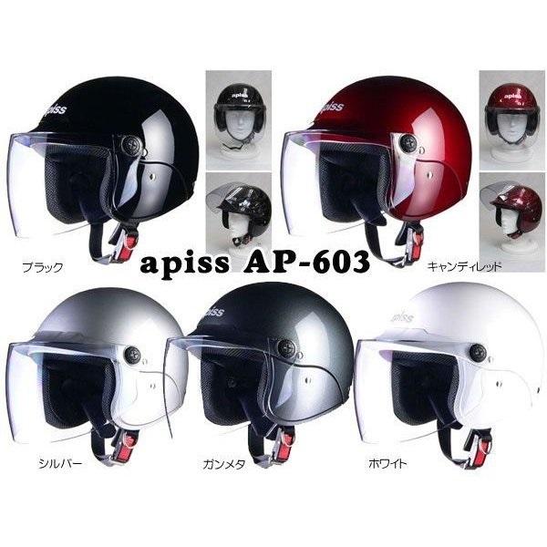 返品交換不可 ジェットヘルメット 原付ヘルメット カブ スクーターとの相性が良い セミジェット ヘルメット Apiss リード工業 Ap 603 Sg Pscマーク付き