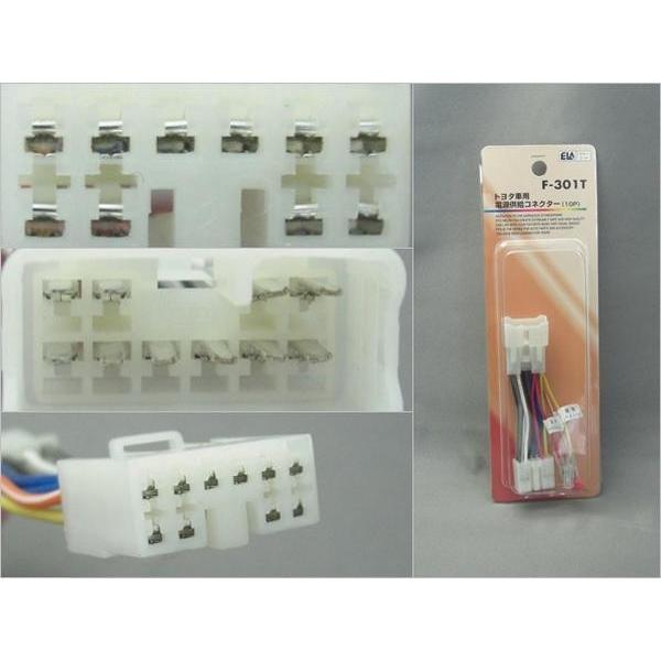 トヨタ車用 電源供給コネクター 10p 電源取り出しキット F 301t F 301t Mediaカーアクセサリー店 通販 Yahoo ショッピング