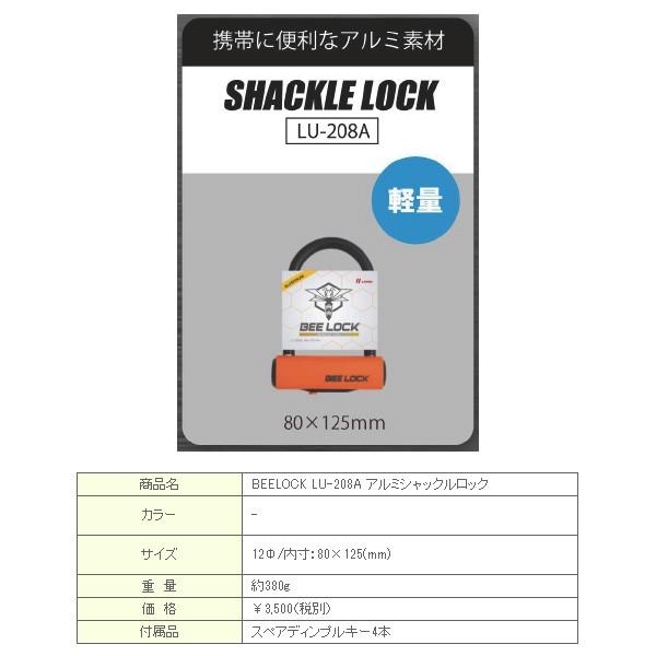 宅配便配送 リード工業 BEE LOCK シャックルロック LU-206Aメーカー直送KO 代引き ラッピング キャンセル不可 リード工業 BEE LOCK シャックルロック アルミ LU-208A