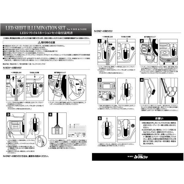 N Box N One用 Ledシフトイルミネーションセット ホワイト Nl 197 Nl 197 Mediaカーアクセサリー店 通販 Yahoo ショッピング