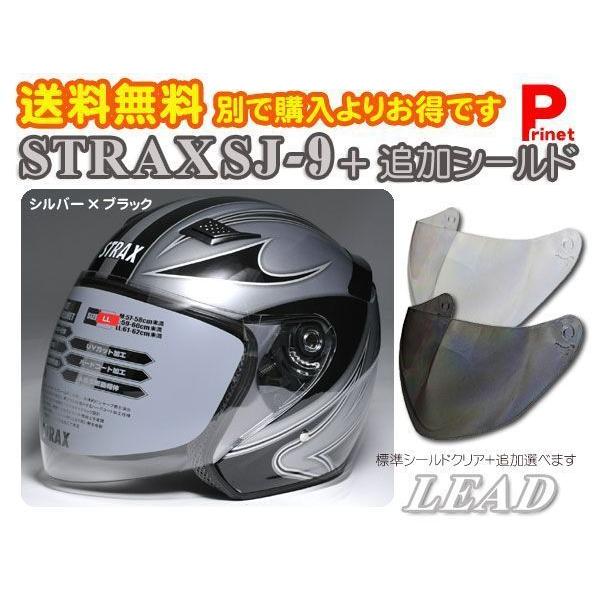 売れ筋ランキングも 再再販 MEDIAカーアクセサリー店ジェットヘルメット 送料無料 追加シールド SJ-9 ジェットヘルメット シルバー×ブラック SJ-9-SV SG規格 PSCマーク付き ipnet.it ipnet.it