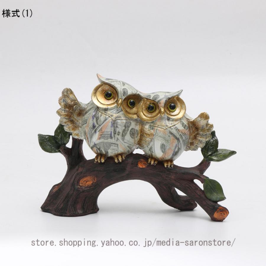 フクロウ 玄関 置物 オブジェ 北欧 梟 インテリア雑貨 樹脂製 風水