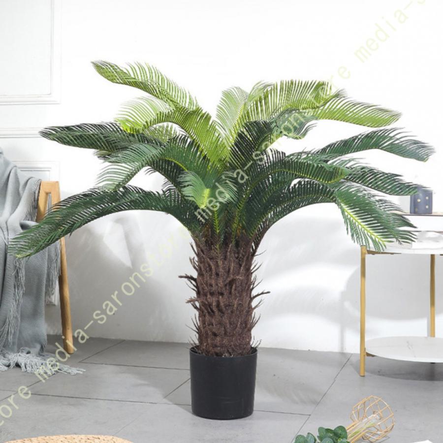 和風 観葉樹 ソテツ植物 人工観葉植物 フェイクグリーン 大型 リアル 