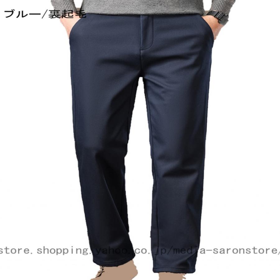 スラックス メンズ ボトムス 裏起毛 保温 ビジネスパンツ 秋 冬 ロング ビジネススラックス 面接 通勤 カジュアル 紳士 30代 40代 50代