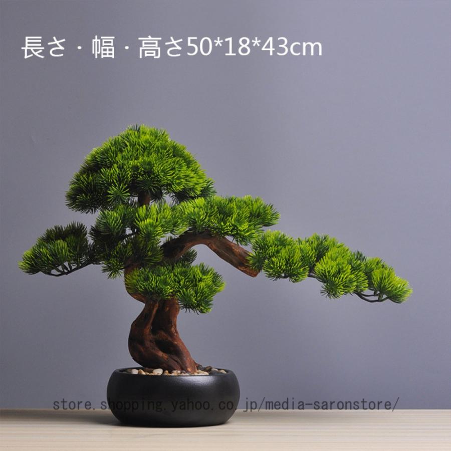 フェイクグリーン フェイク盆栽 人工観葉植物 盆栽 松 長寿松 水やり