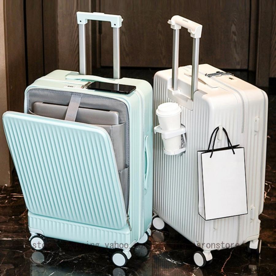 スーツケース 機内持ち込み 修学旅行 フロントオープン キャリーケース