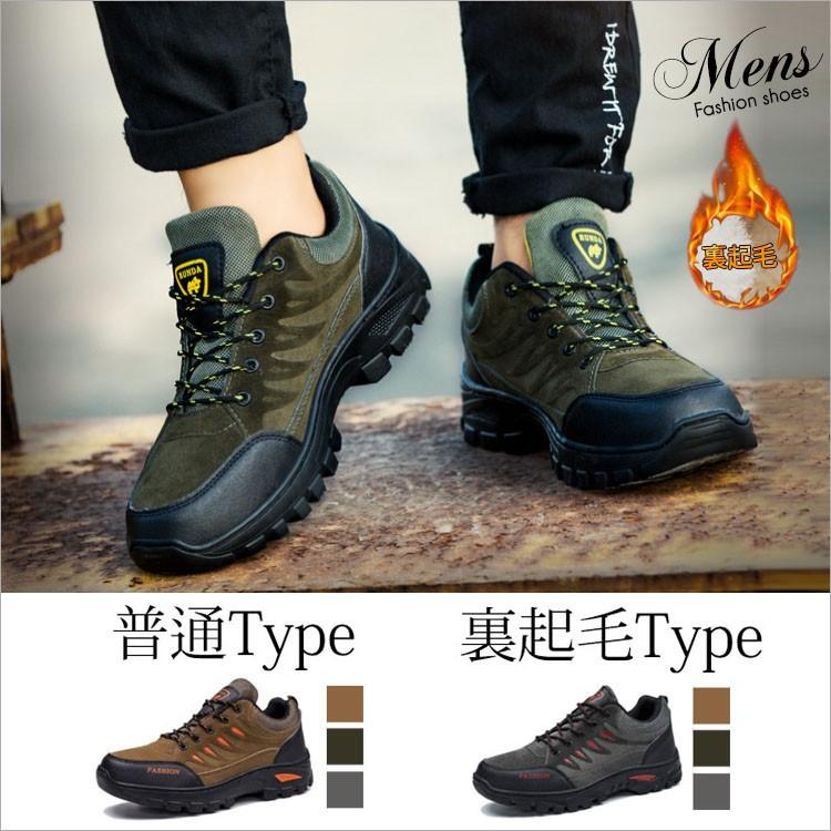 スニーカー シューズ 裏起毛 コンフォートシューズ 登山靴 裏ボア メンズ シューズ 運動靴 カジュアルシューズ メンズ靴 おしゃれ 紳士靴 送料無料 Mk695 メディアショッパーズサロン 通販 Yahoo ショッピング