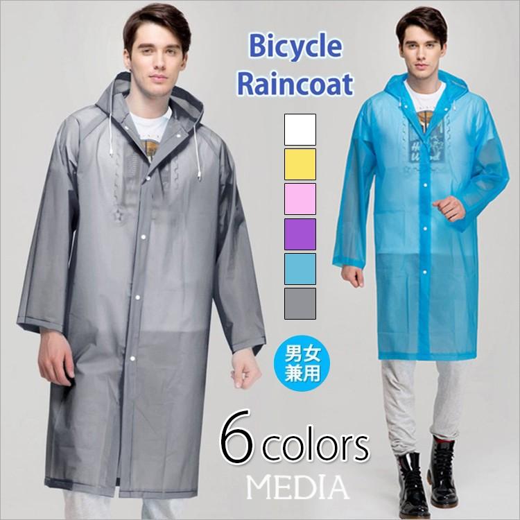 レインコート 自転車 通学 ポンチョ メンズ 男女兼用 おしゃれ 通学用 自転車用 レインスーツ レインウェア カッパ 新作 Myy004 メディアショッパーズサロン 通販 Yahoo ショッピング