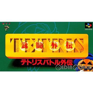 希少！限りなく新品に近い！『テトリスバトル外伝』 テトリス』シリーズ40周年を記念した『テトリス：フォーエバー』を Nintendo Switch