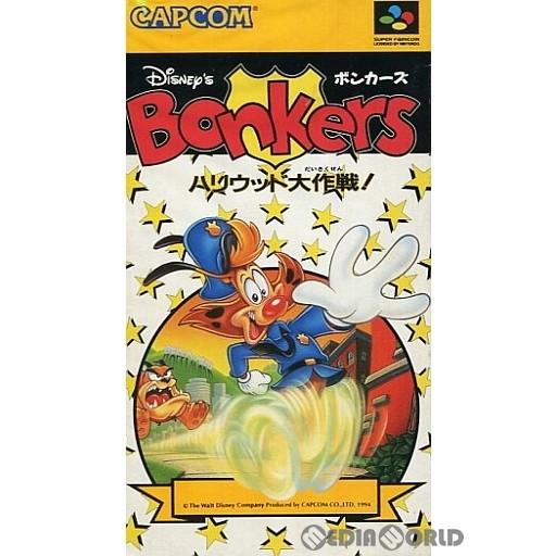 中古即納 箱説明書なし Sfc ディズニー ボンカーズ ハリウッド大作戦 Disney S Bonkers Hollywood Daisakusen メディアワールド 通販 Yahoo ショッピング