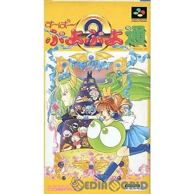 コンパイルハート 『中古即納』{SFC} すーぱーぷよぷよ通 コンパイル