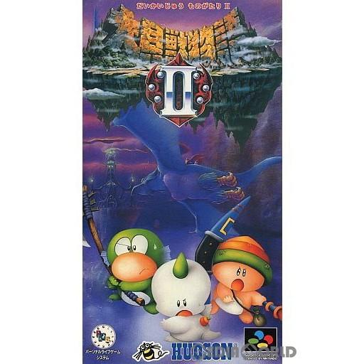 ハドソン(ゲーム) 『中古即納』{SFC} 大貝獣物語II(だい ハドソン(ゲーム) 『中古即納』{SFC} 大貝獣物語II(だい