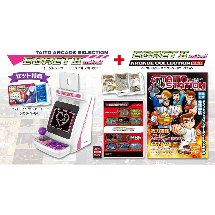 タイトーアーケード イーグレットツー ミニ タイトー（TAITO） 『新品即納』{ETC} (本体) EGRETII mini