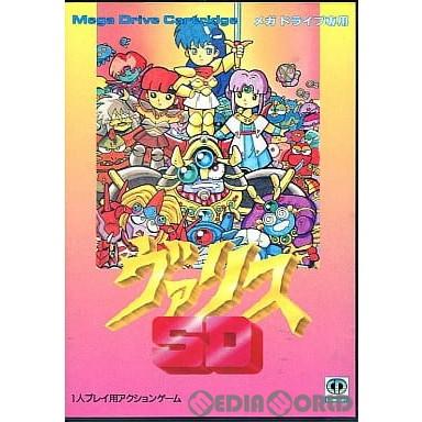 メガドライブ ソフト SDヴァリス(ROMカートリッジ/ロムカセット) テレネット 中古即納』{MD} SDヴァリス(ROMカートリッジ/ロムカセット) テレネット