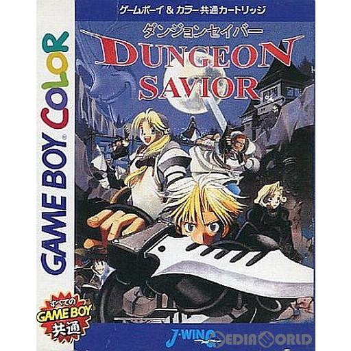 中古即納 箱説明書なし Gb Dungeon Savior ダンジョンセイバー メディアワールド 通販 Yahoo ショッピング