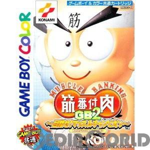 『中古即納』{箱説明書なし}{GBC}筋肉番付GB2 目指せ!マッスルチャンピオン(20000810)｜media-world｜02