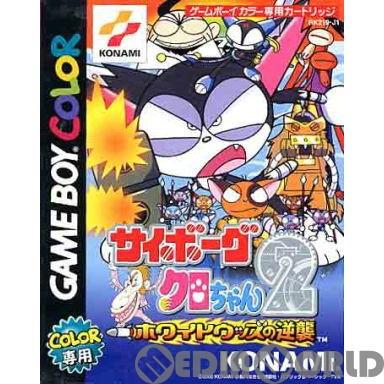 『中古即納』{箱説明書なし}{GBC}サイボーグクロちゃん2 〜ホワイトウッズの逆襲〜(20001019)｜media-world｜02