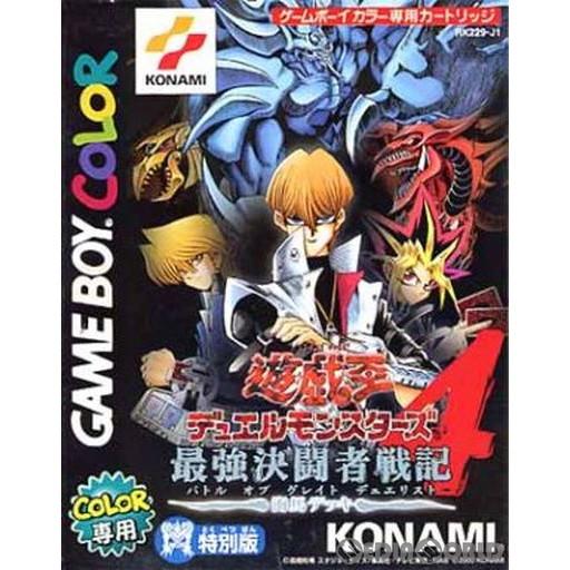 遊戯王　ポスター　激レア　販促用 GAMEBOYCOLOR 非売品　ラスト1枚 遊戯王オフィシャルカードゲーム デュエルモンスターズ 『中古即納